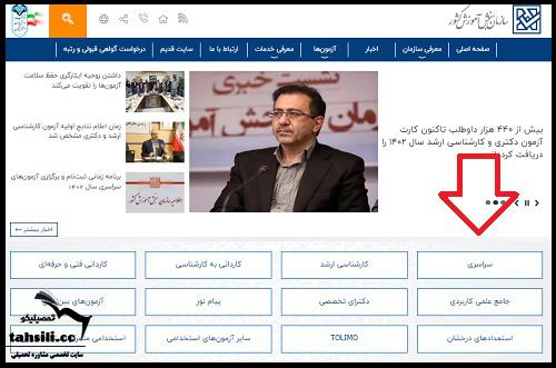 نتایج اولیه کنکور 1402